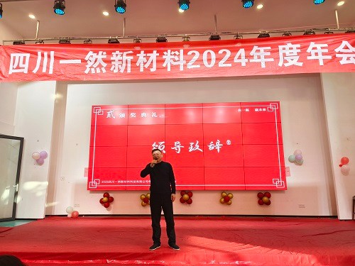 領導致辭2 縮小.jpg